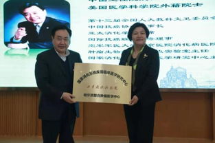 消化疾病研究力量勃发 国家临床中心黑龙江省分中心正式成立