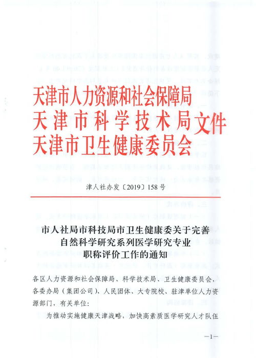 医学研究 探索未知，守护生命